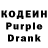 Codein Purple Drank byfresh