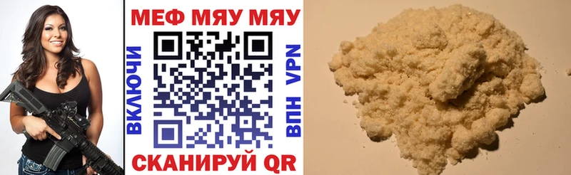 Меф 4 MMC  дарнет шоп  Таганрог 