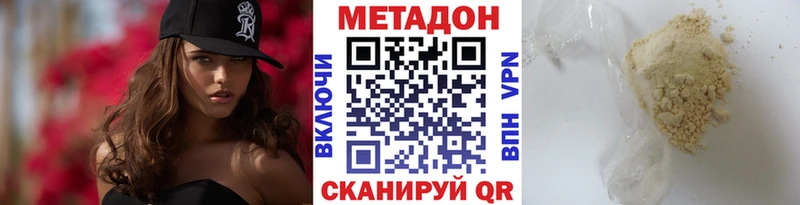 Метадон мёд  Таганрог 